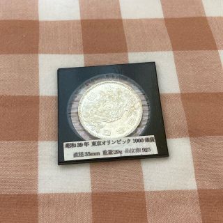 東京五輪（1964年）千円記念銀貨　黒ホルダー入り(スポーツ)