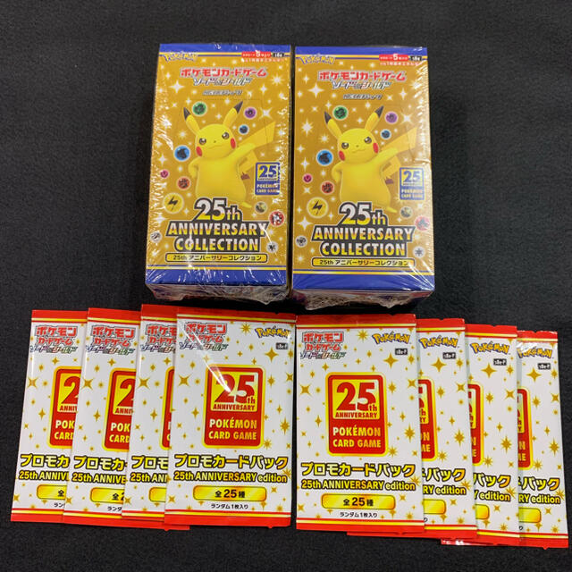 【おまけ付】 ポケモンカード 25周年　アニバーサリーコレクション　2BOX プロモ8パック付 Box/デッキ/パック