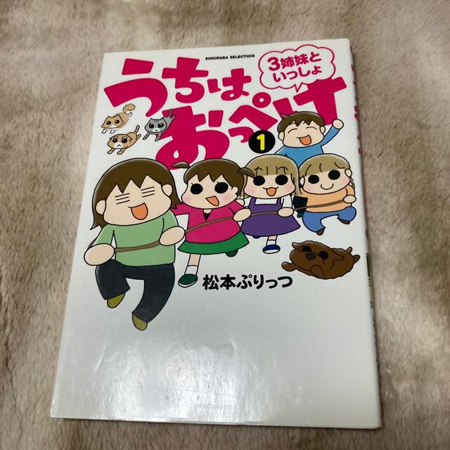 超目玉アイテム うちはおっぺけ ３姉妹といっしょ １ 公式 Jedid Info