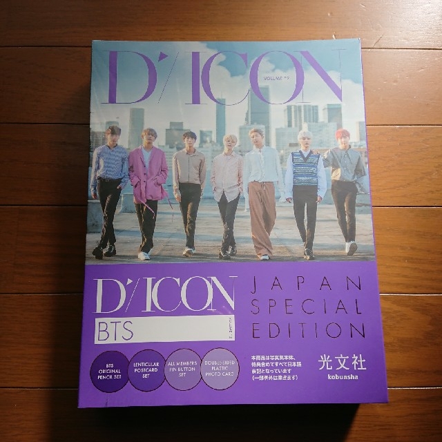 未開封！ BTS 写真集 Dicon JAPANSPECIALEDITION