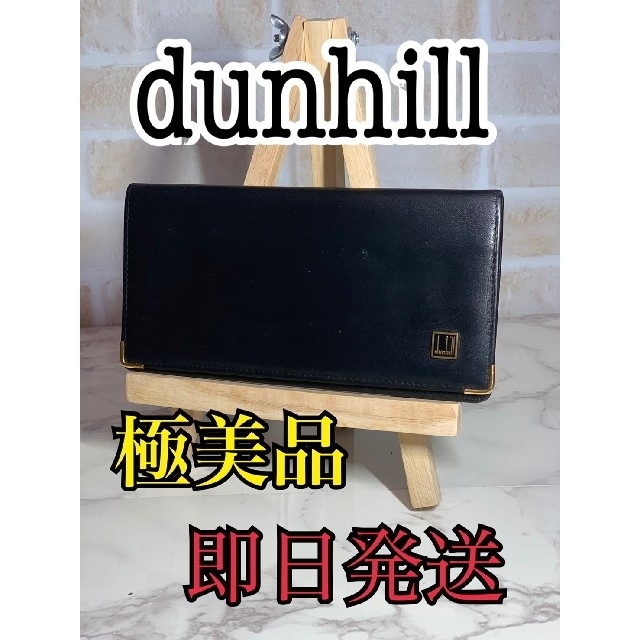 ≪ロングセラー≫ ダンヒル レッド 【即日発送】ダンヒル Dunhill 希少