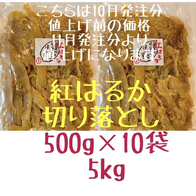 半真空パック　切り落とし　5kg