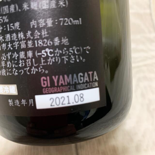 十四代EXTRA720ml