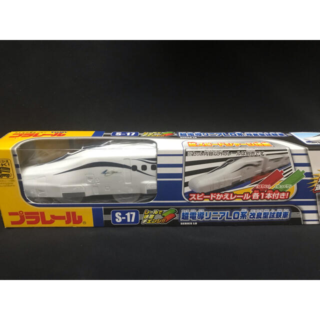 まとめ買いでお得 タカラトミー プラレール S-17 レールで速度チェンジ 超電導リニアL0系 改良型試験車 