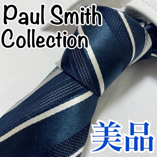 美品 ポールスミス Paul Smith ストライプ 早い者勝ち