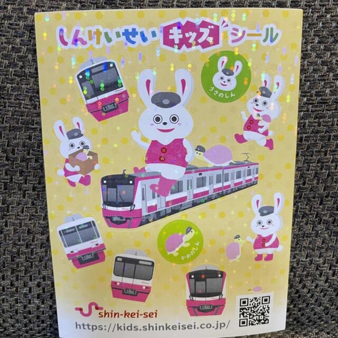 新京成電鉄 グッズの通販 by ぷっこ's shop|ラクマ 新京成電鉄 グッズの通販 by ぷっこ's shop|ラクマ