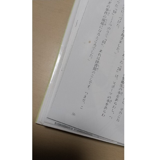 学校・なぞのカ－ド事件 エンタメ/ホビーの本(絵本/児童書)の商品写真