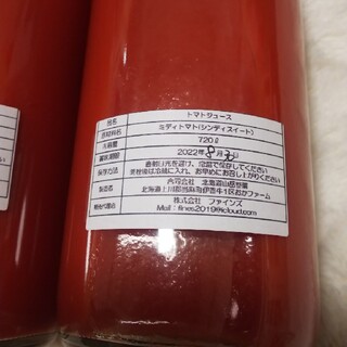 トマトジュース シンディスイート(ソフトドリンク)