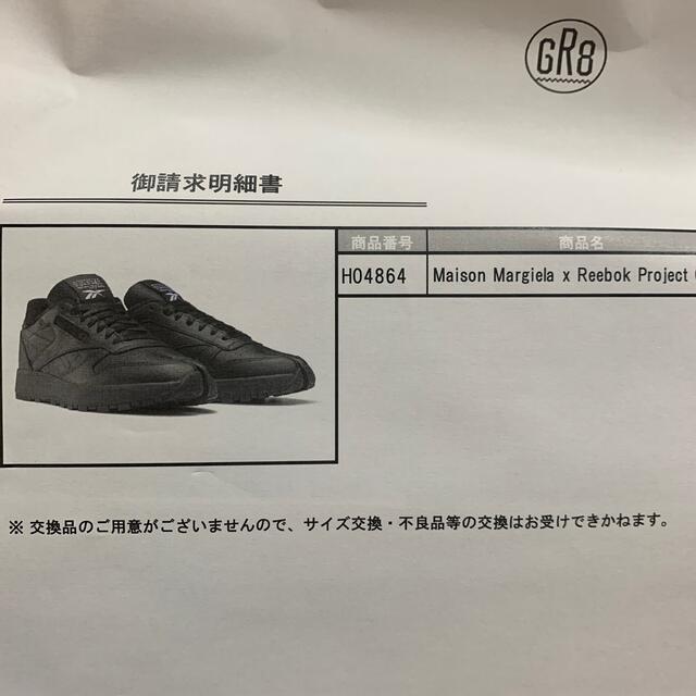 Maison Martin Margiela(マルタンマルジェラ)のmaison margiela×Reebok  26cm マルジェラ　リーボック メンズの靴/シューズ(スニーカー)の商品写真