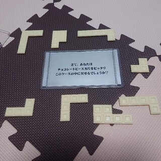 メイジ(明治)のひまわりさん専用 パズル ブロック Meiji チョコレート ホワイト(その他)