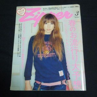 Zipper 2002年 3月号 ジッパー 雑誌 祥伝社 hitomi(ファッション)