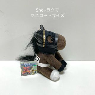 シャフリヤール×日本ダービー アイドルホース マスコットサイズ 競馬ぬいぐるみ(ぬいぐるみ)