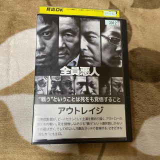 アウトレイジ　DVD(日本映画)