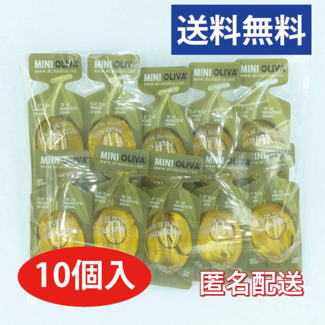 コストコ(コストコ)の未開封★オリーブオイル エキストラバージン 14ml×100個 個包装 コストコ 食品/飲料/酒の食品(調味料)の商品写真