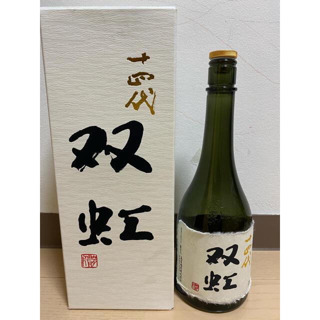 十四代　双虹　720ml 2020 11詰め　大吟醸　空き瓶日本酒