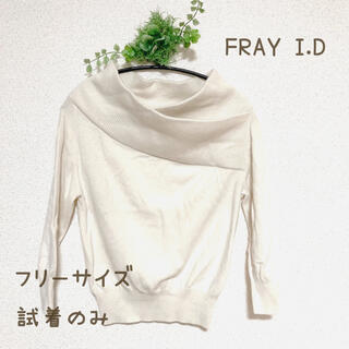 フレイアイディー(FRAY I.D)の【FRAY I.D】ニット(ニット/セーター)