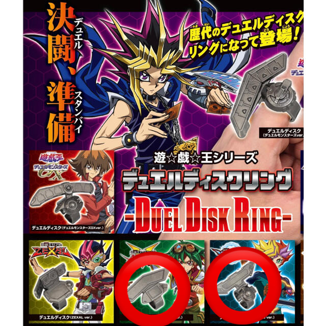 遊戯王 - 遊戯王 デュエルディスクリング アークファイブ ブレインズ