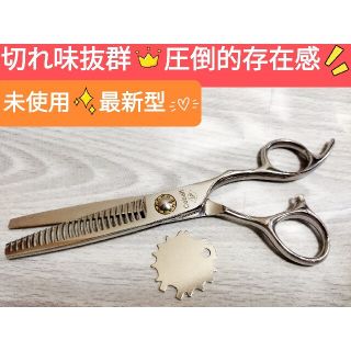 セニングシザー切れ味抜群プロ用ハサミ美容師トリマートリミング