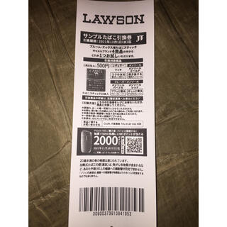 ブルーム(BLOOM)の■ LAWSON JT サンプルたばこ引換券(その他)