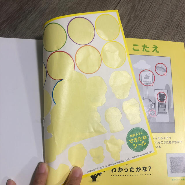 おしえて！防サイ君　えほん エンタメ/ホビーの本(絵本/児童書)の商品写真