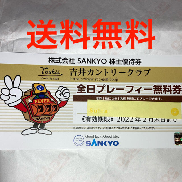 送料無料 吉井カントリークラブ 全日プレーフィー無料券 1枚 人気の