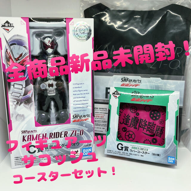 BANDAI(バンダイ)の仮面ライダー 一番くじ 仮面ライダージオウ フィギュアーツ F&G賞セット エンタメ/ホビーのフィギュア(特撮)の商品写真