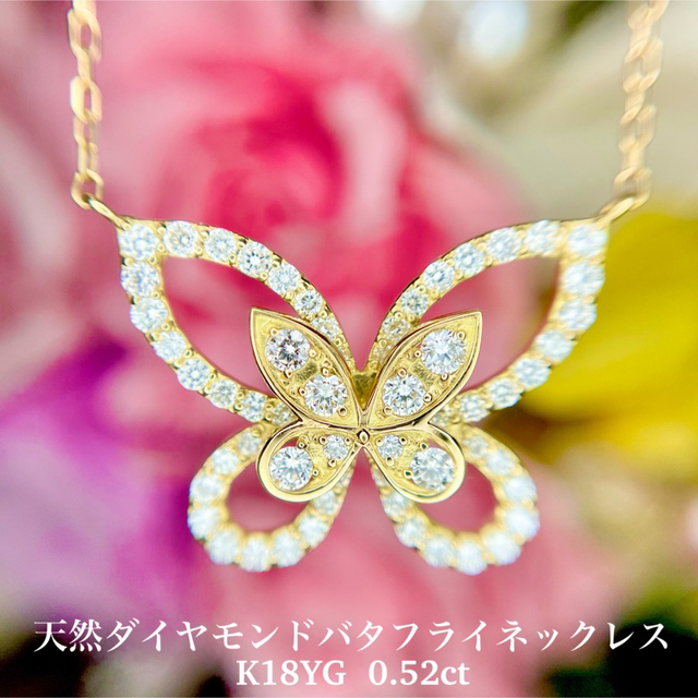 今年人気のブランド品や 新品 K18YG バタフライ天然ダイヤモンド