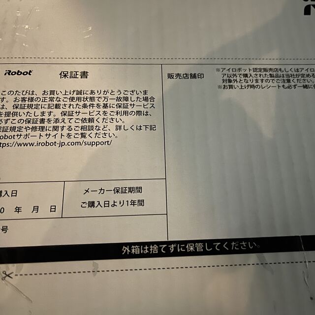 iRobot - utamaruhome様専用 【新品未使用】 IROBOT ルンバi3+の通販