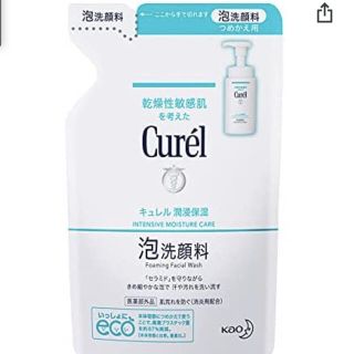 キュレル(Curel)のキュレル　泡洗顔料　詰め替え　130ml新品(洗顔料)