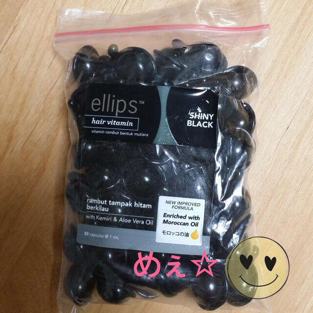 ellips(エリップス)のエリップス　ブラック50粒 コスメ/美容のヘアケア/スタイリング(トリートメント)の商品写真