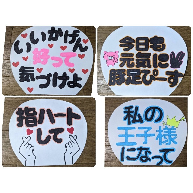 Johnny's(ジャニーズ)のカンペうちわ♡ ハンドメイドのハンドメイド その他(その他)の商品写真