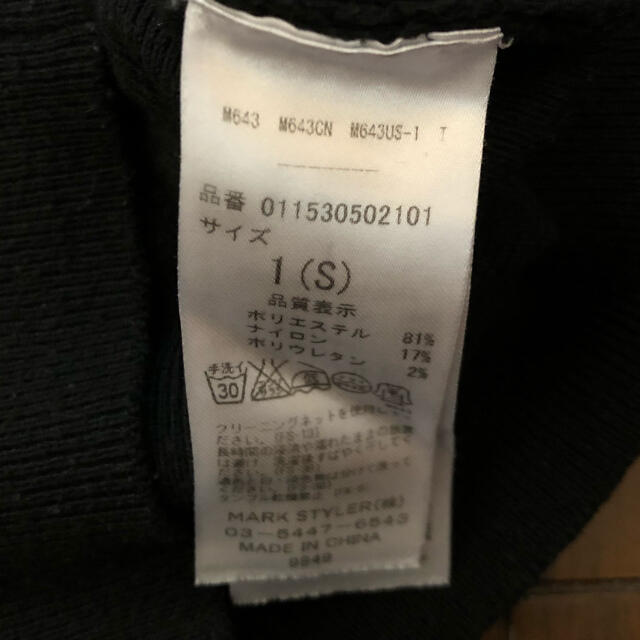 MURUA(ムルーア)のムルーア　ニット セーター　ブラック レディースのトップス(ニット/セーター)の商品写真