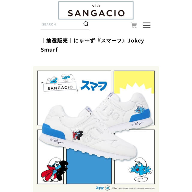 sangacio スマーフコラボスニーカー