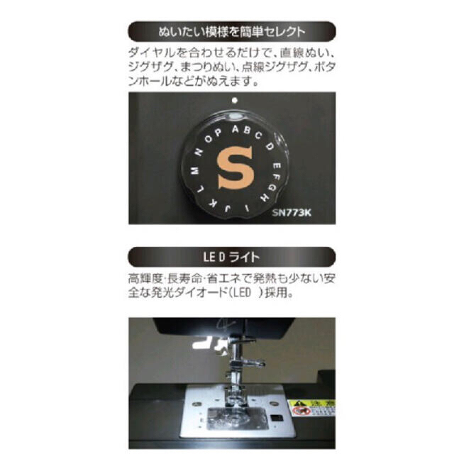 SINGER シンガー SN773K 電動ミシン フットコントローラー-