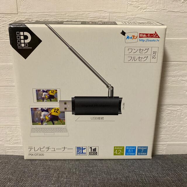 pix-dt300 ピクセラ ワンセグ 動画 チューナー アプリ USB スマホ/家電/カメラのテレビ/映像機器(テレビ)の商品写真