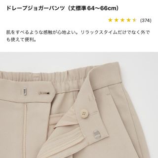 ユニクロ(UNIQLO)のUNIQLO   新品　ドレープジョガーパンツ　XS. (カジュアルパンツ)