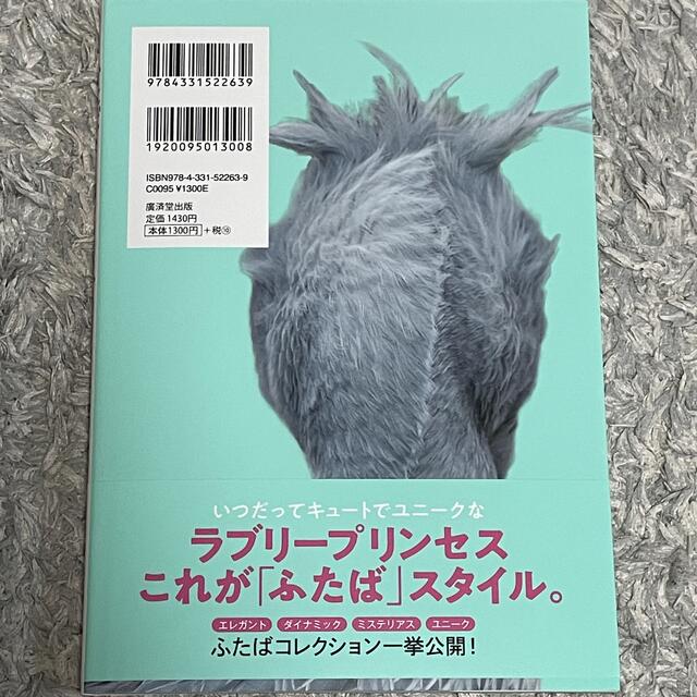 HK様専用　ふたば　フォトブック　ハシビロコウカレンダー　セット エンタメ/ホビーの本(アート/エンタメ)の商品写真