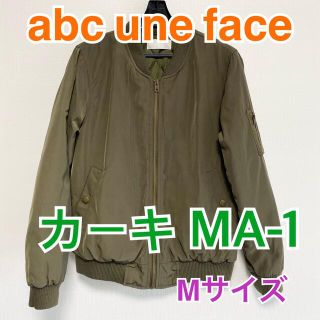 アーベーセーアンフェイス(abc une face)のma-1 レディース　アウター　MA-1 ジャンパー　ブルゾン　秋冬(ミリタリージャケット)