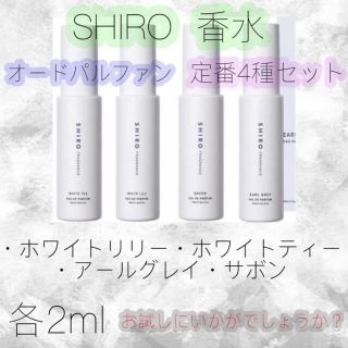 シロ(shiro)の専用ページ     キンモクセイ追加(サンプル/トライアルキット)