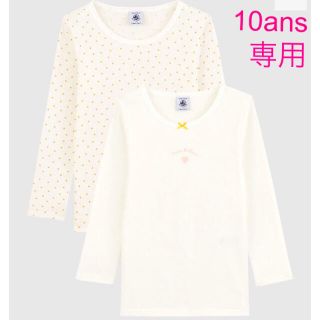 プチバトー(PETIT BATEAU)の専用　プチバトー　新品　長袖　Tシャツ 肌着　2枚組　10ans/140cm(下着)