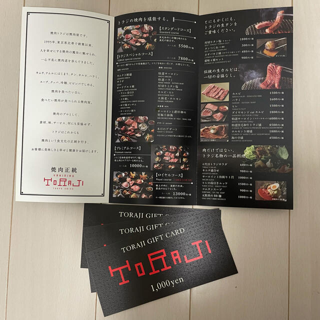 【匿名配送】焼肉トラジ　お食事券3000円分 チケットの優待券/割引券(レストラン/食事券)の商品写真