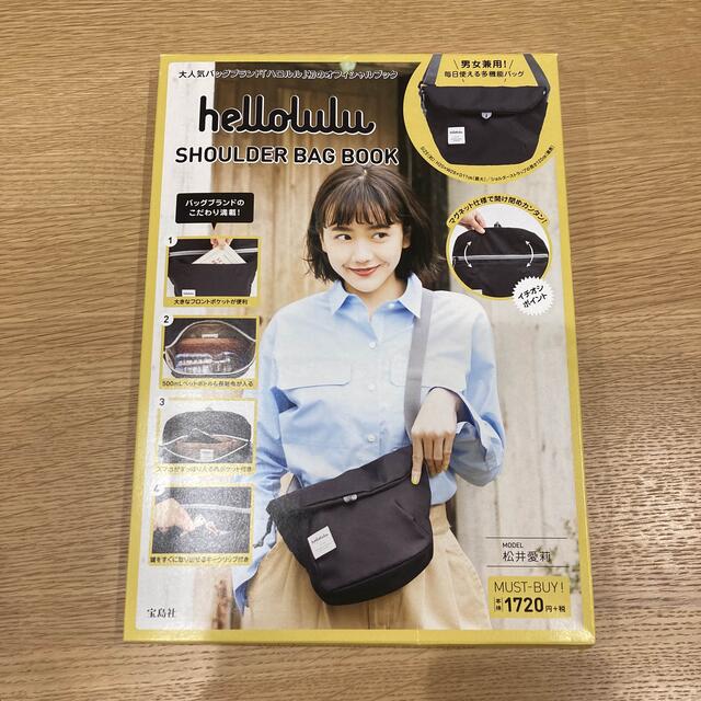 ハロルルショルダーバッグbook レディースのバッグ(ショルダーバッグ)の商品写真