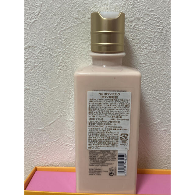 L'OCCITANE(ロクシタン)のロクシタン　ボディミルク　（ほぼ新品）べちた様専用ページ。 コスメ/美容のボディケア(ボディローション/ミルク)の商品写真