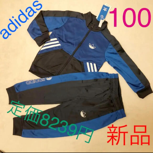 アディダス ジャージ c11923 adidas トラックスーツ 00 80 9