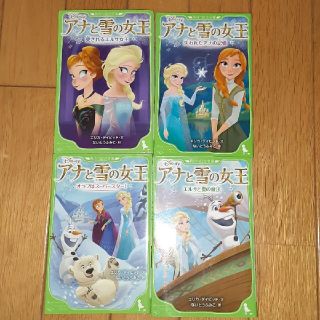 アナトユキノジョオウ(アナと雪の女王)のコスモス様専用　アナと雪の女王 つばさ文庫(その他)