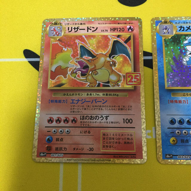 ポケモンカード 25th プロモ リザードン カメックス フシギバナ 御三家