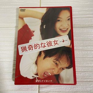 【猟奇的な彼女】DVD(韓国/アジア映画)