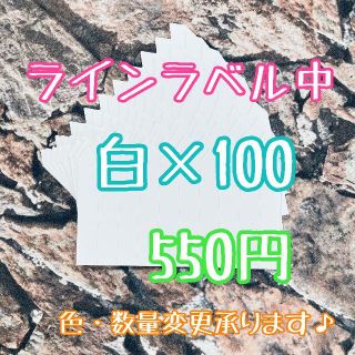 ◎ 100枚 ◎ 白 ( 中 ) ラインラベル 園芸ラベル カラーラベル(プランター)