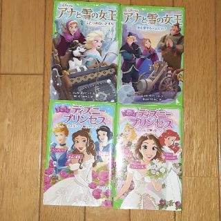 ディズニー(Disney)のコスモス様専用　ディズニ－プリンセスウエディング・スト－リ－ズ 塔の上の(絵本/児童書)