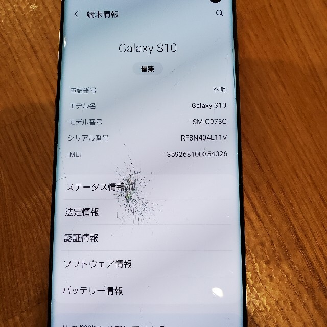 Galaxy(ギャラクシー)のGALAXY S10 楽天　プリズムホワイト　ジャンク スマホ/家電/カメラのスマートフォン/携帯電話(スマートフォン本体)の商品写真